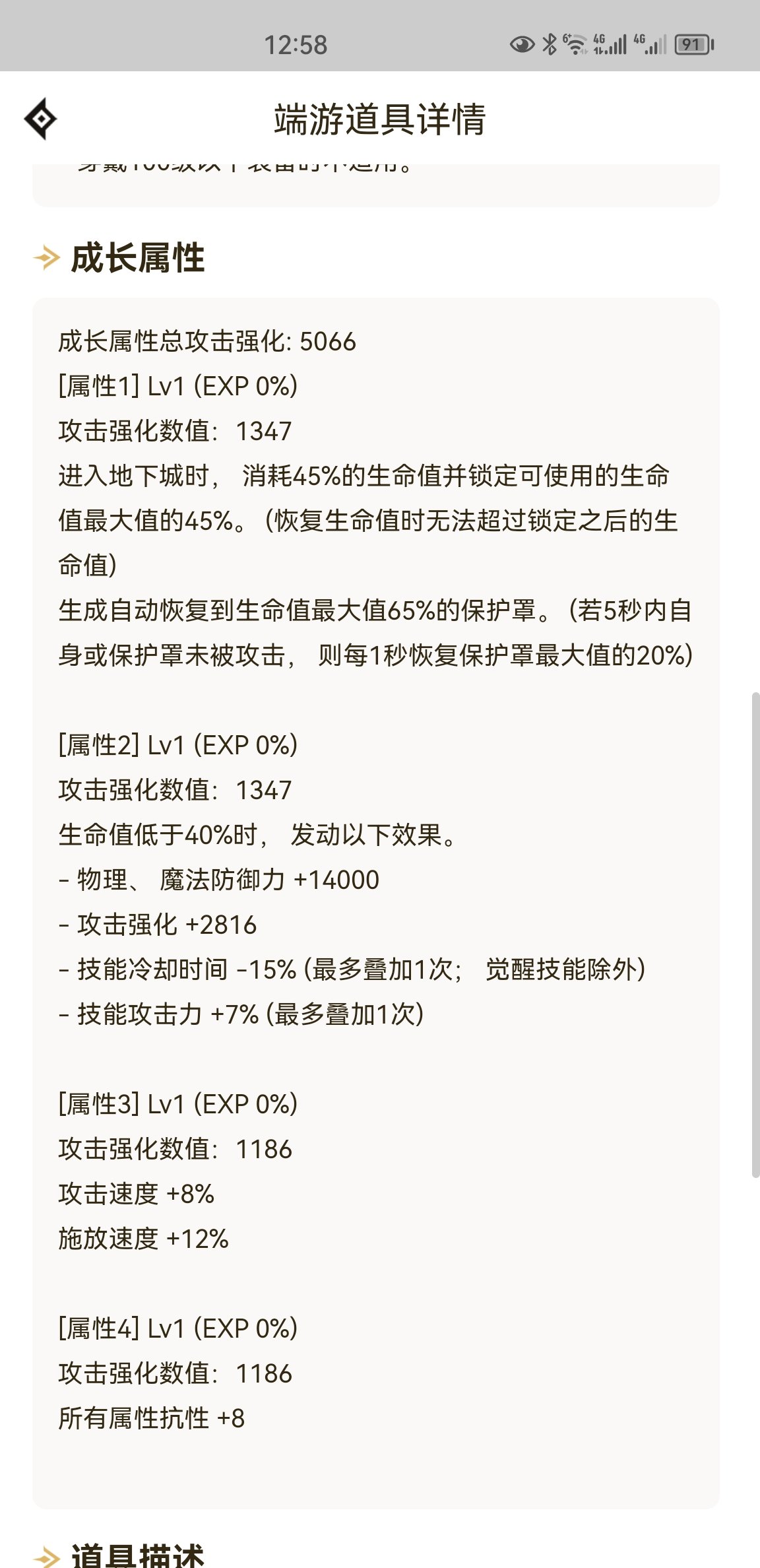 动力导航包咋去压5%的血去触发7技工跟恩特8技工1