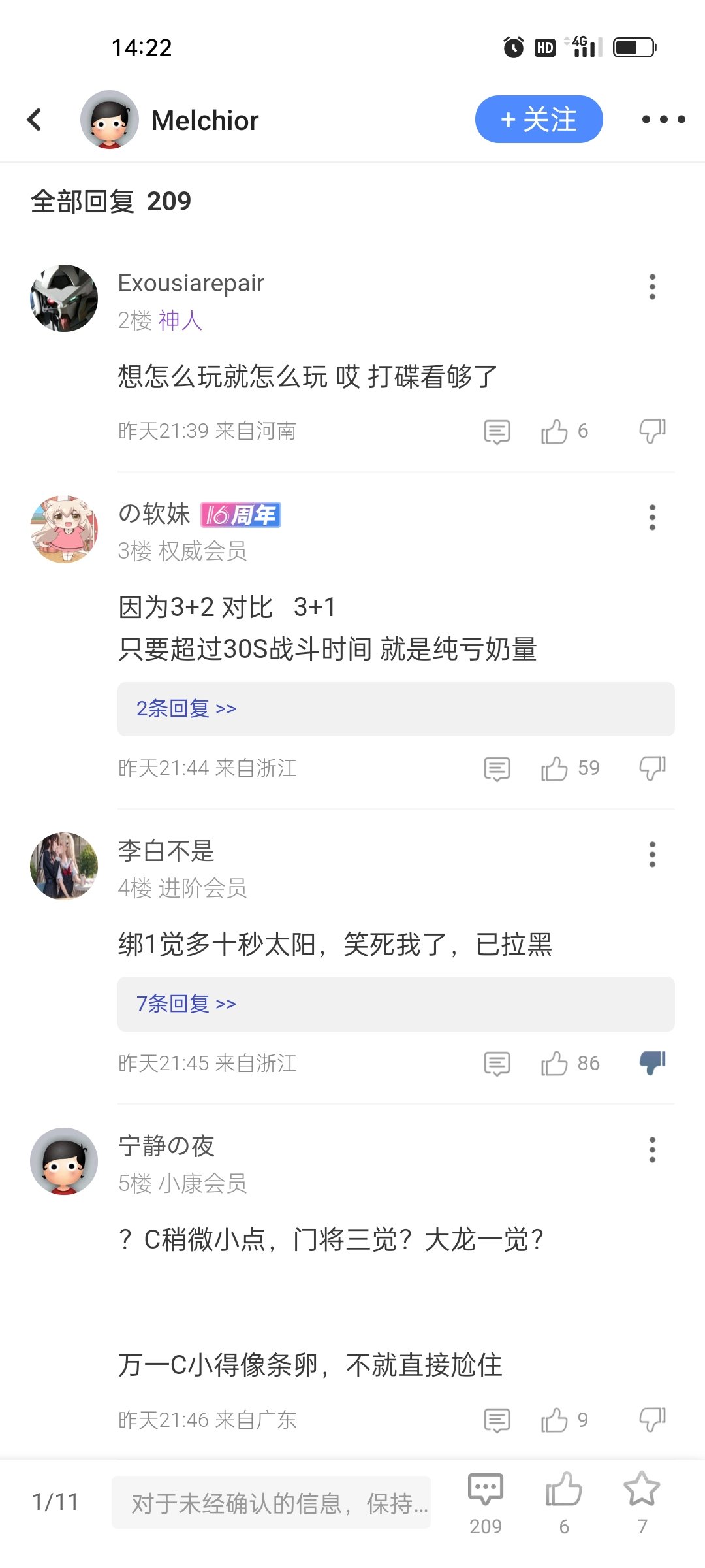 这是点上去让他丢人还是认同点赞同的？1