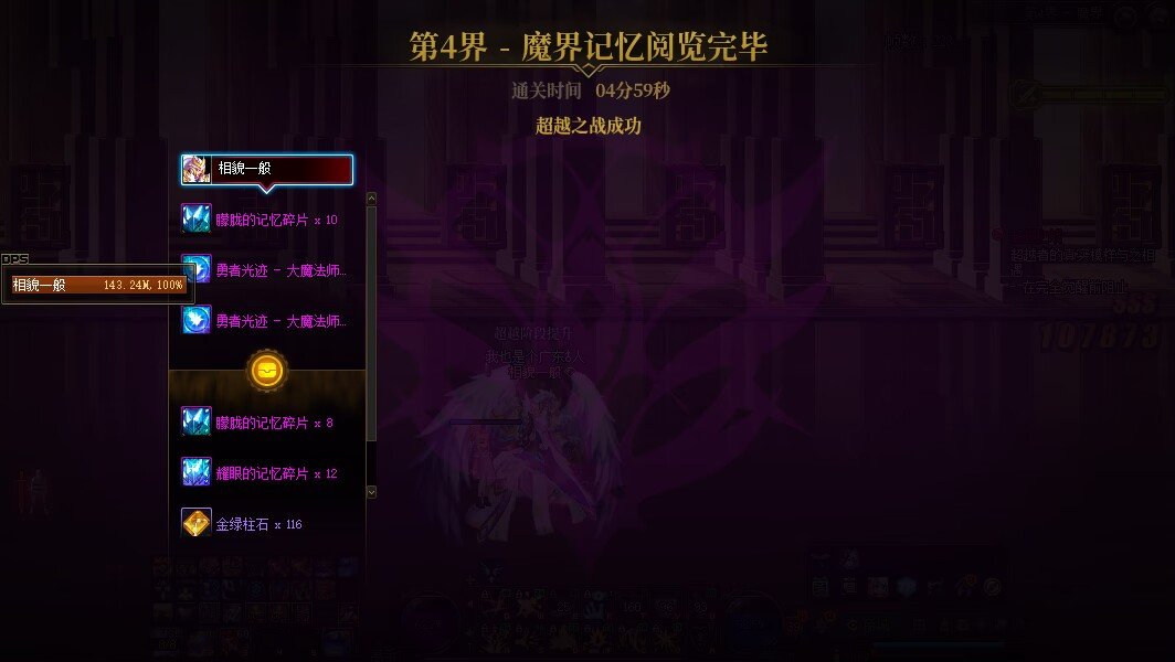 超越进度条是固定时间的吗？1
