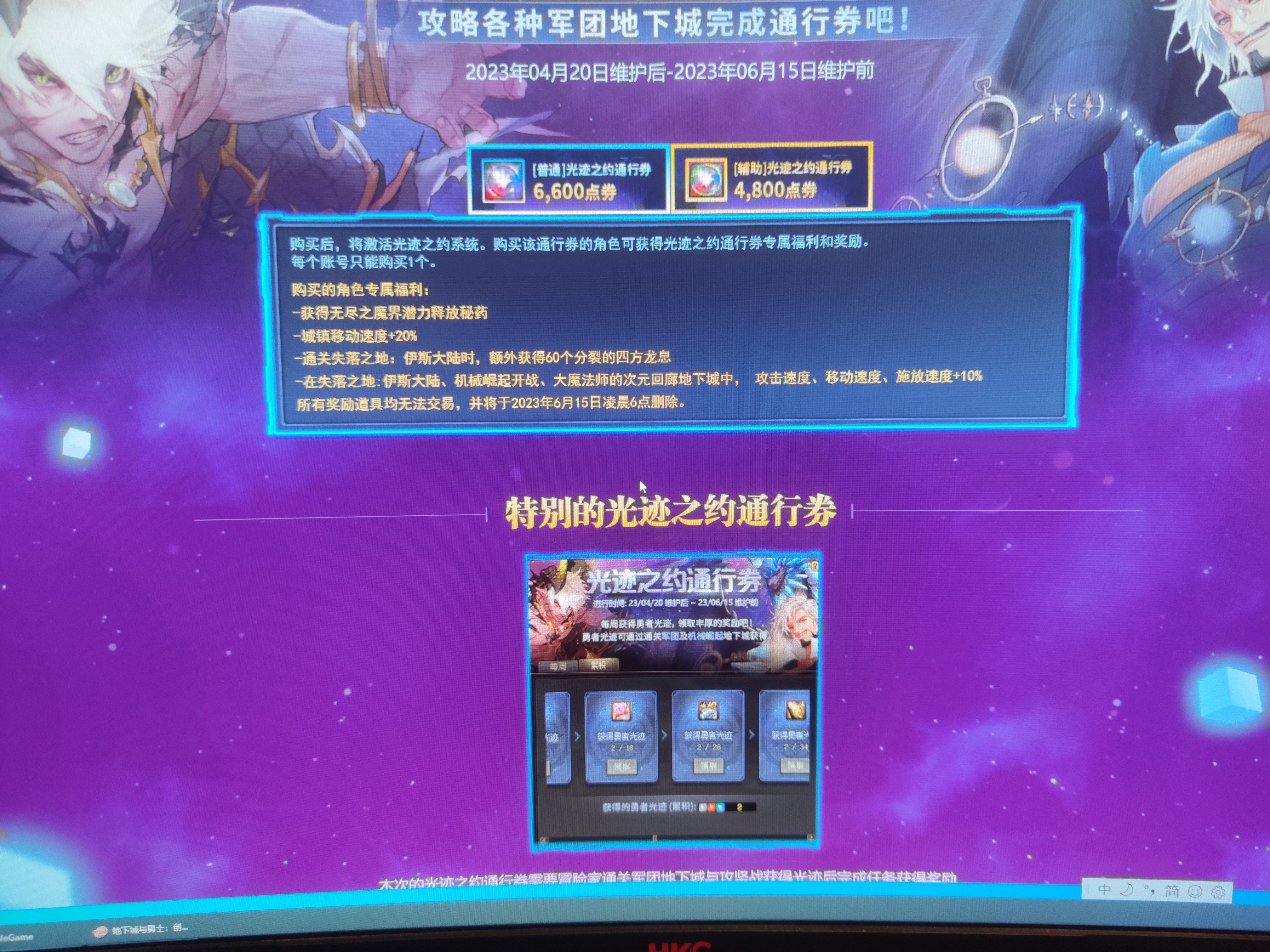 兄弟们，光迹之约通行证，获得了奖章再购买，还能累计那个奖励吗？1