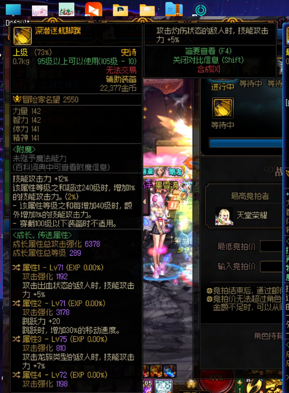 没想到竞拍碰到4词条也发生在我身上了1