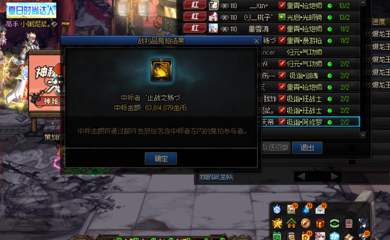 没想到竞拍碰到4词条也发生在我身上了2