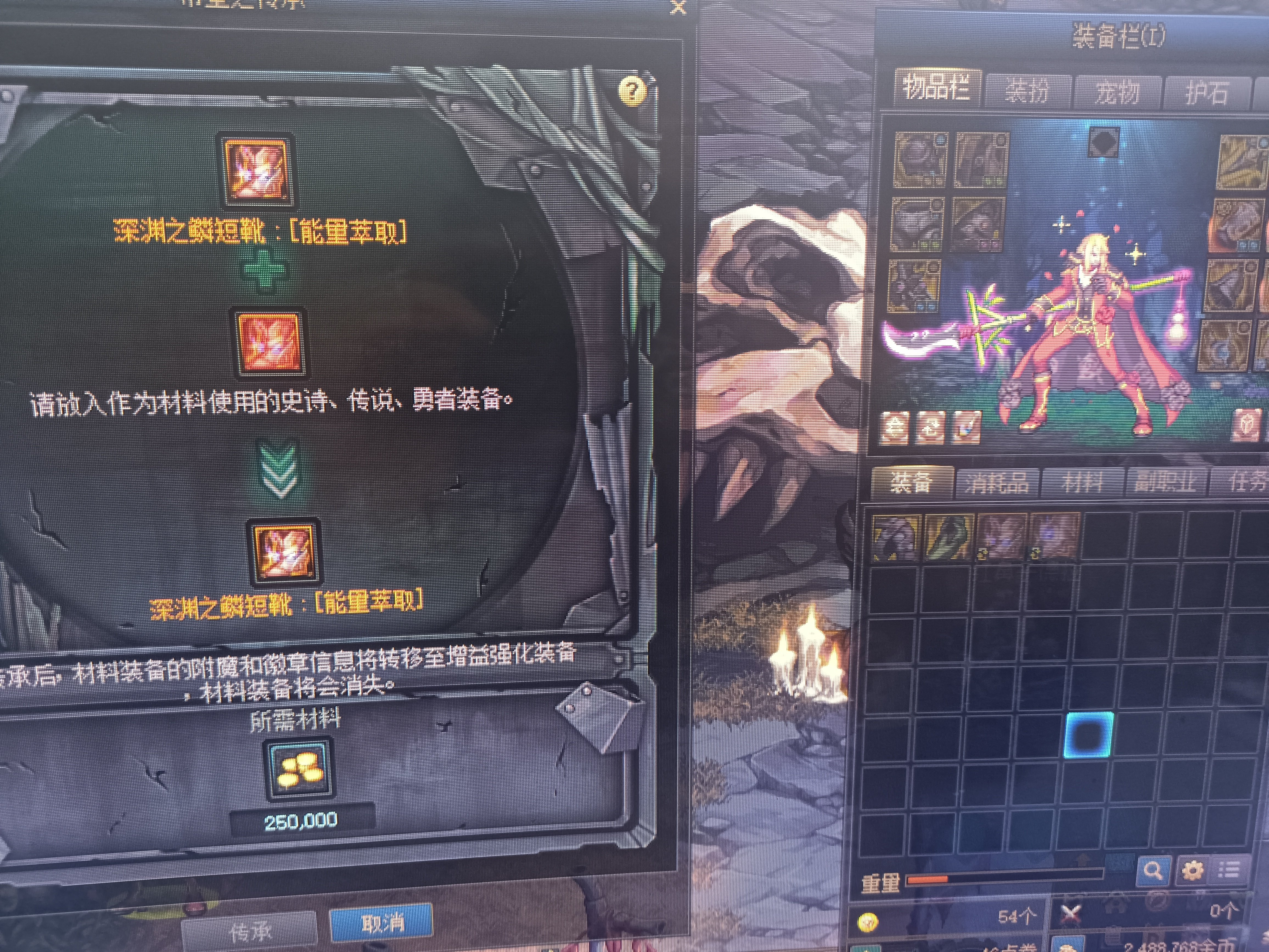 105史诗附魔怎么转移到换装上？1