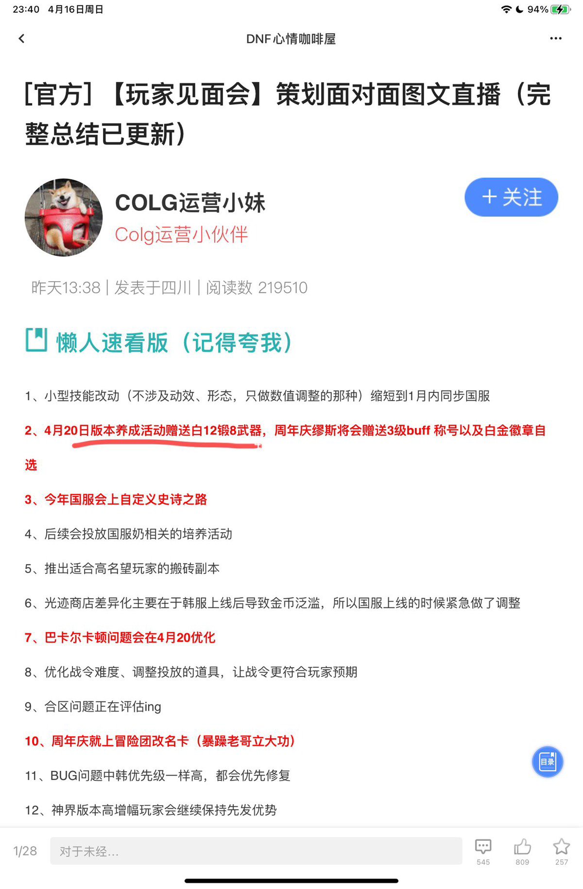 ch能改我是不太信的，希望周四能打我脸吧1
