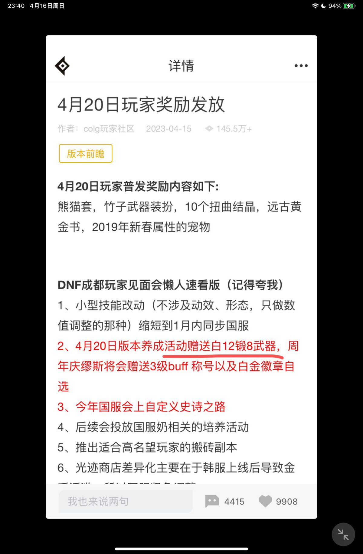 ch能改我是不太信的，希望周四能打我脸吧2