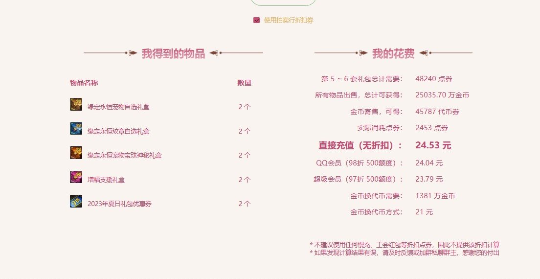 已经买了4套51，有必要再买2套吗？2