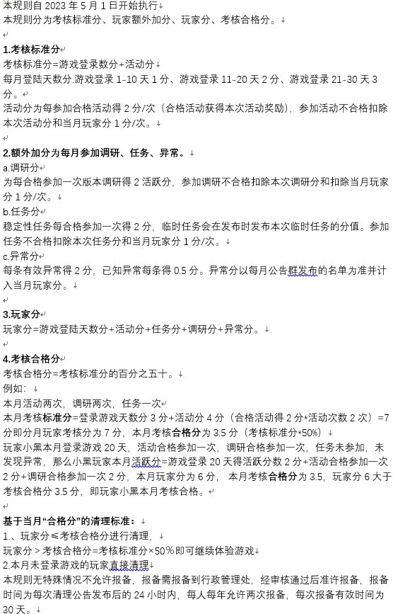 报，体验服来大瓜了！！！1