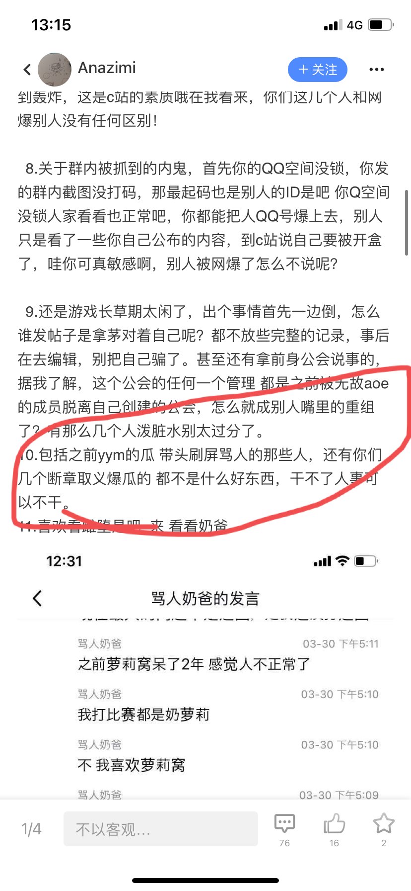 跨六23022蘑菇头站街有无1