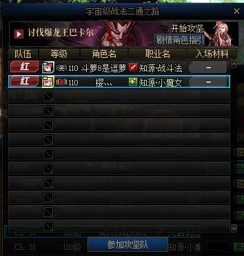 宇宙级战法二通之路4