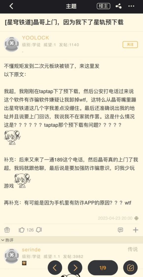 mhy坏事做尽1