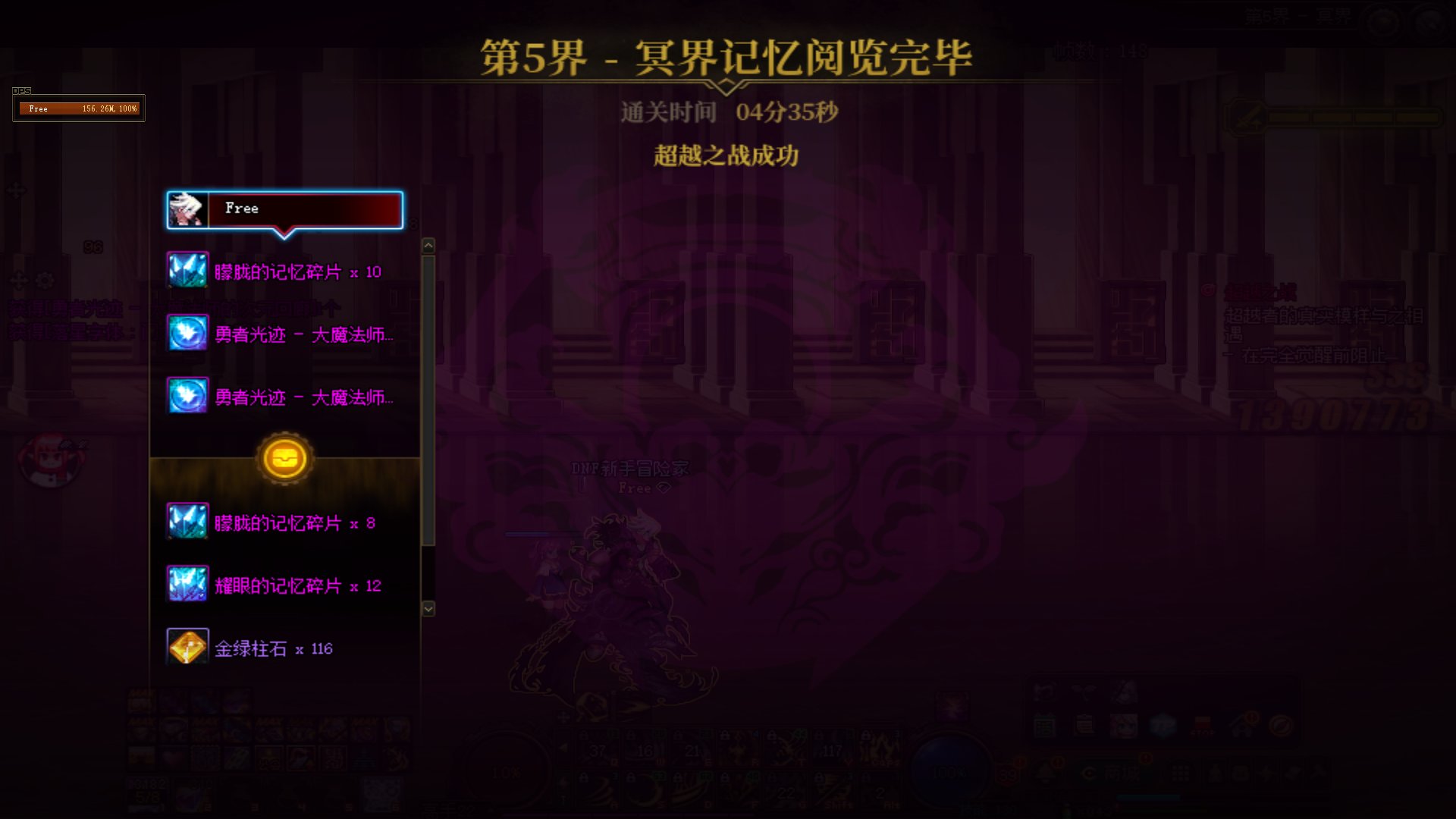 4.3白手单刷超越模式卡戎2