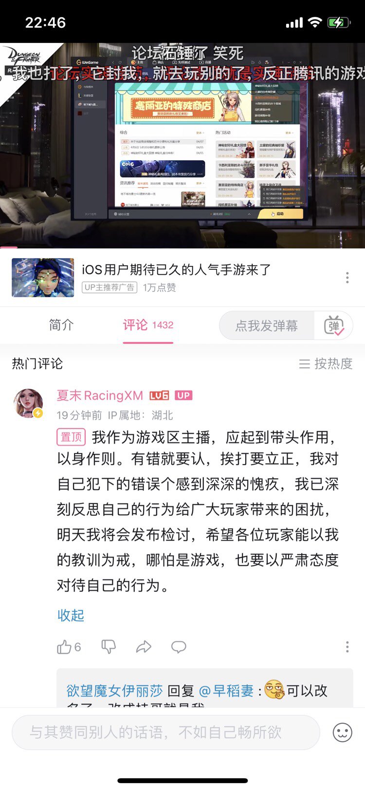 开挂误封后续来了 沃特碧们的colg Dnf地下城与勇士 Colg社区