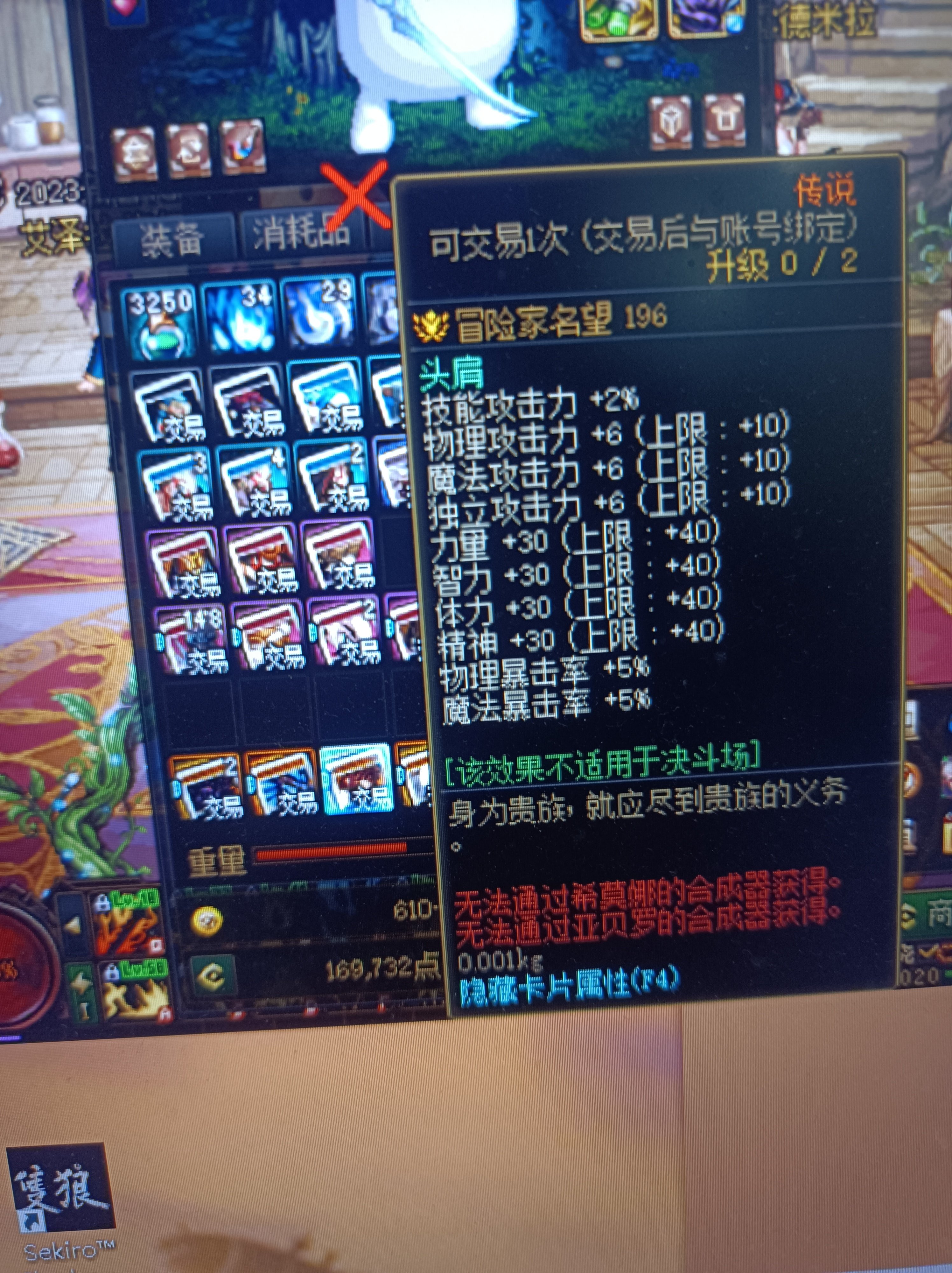 是反和谐补丁的问题吗？1
