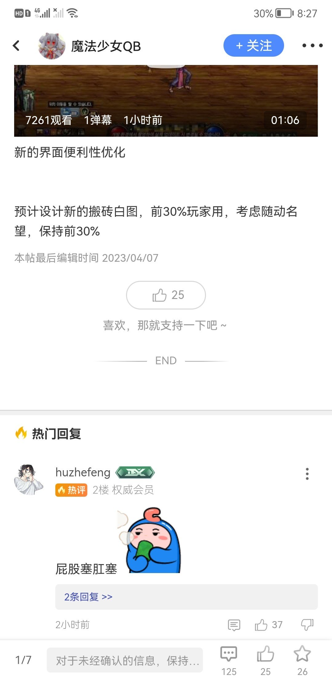 入场名望随动1