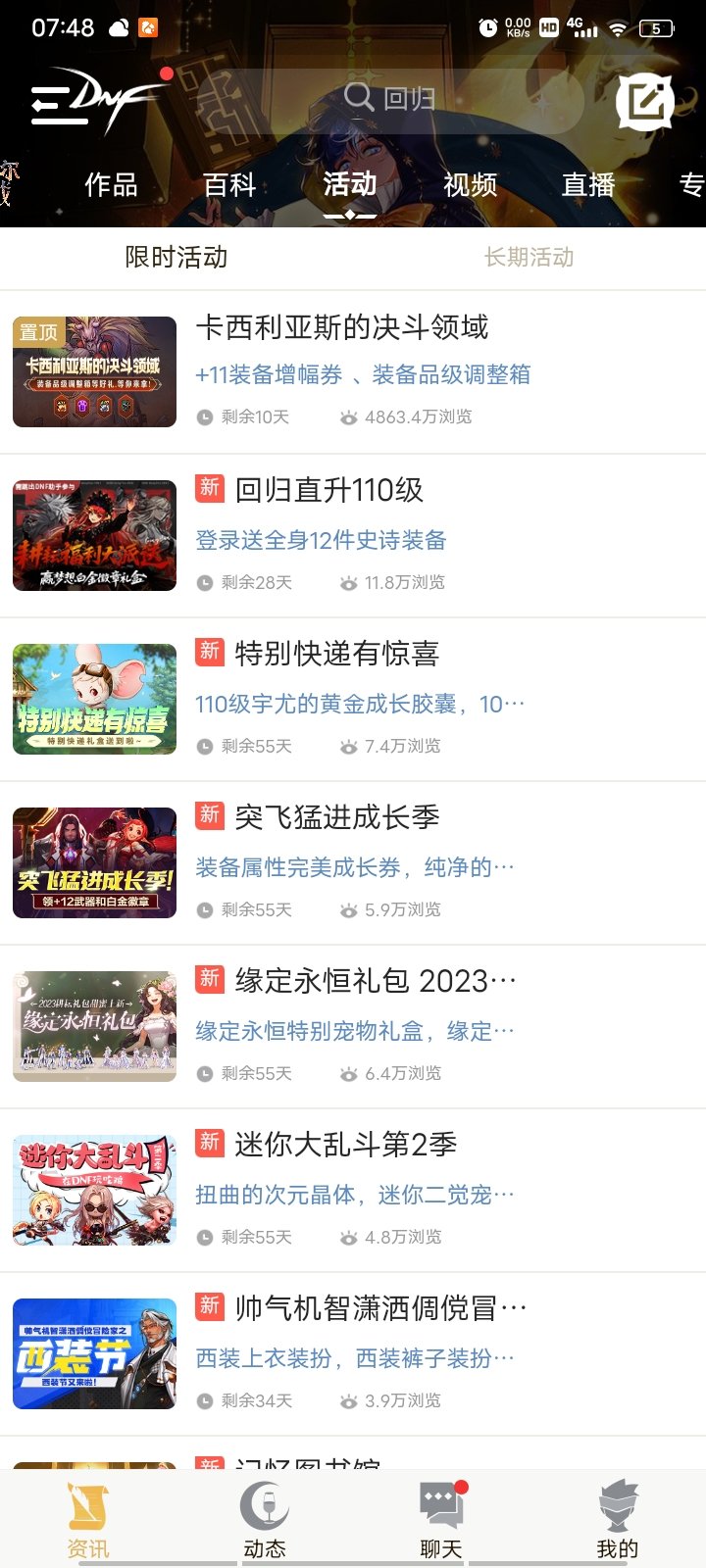 五一套没有充值活动吗1