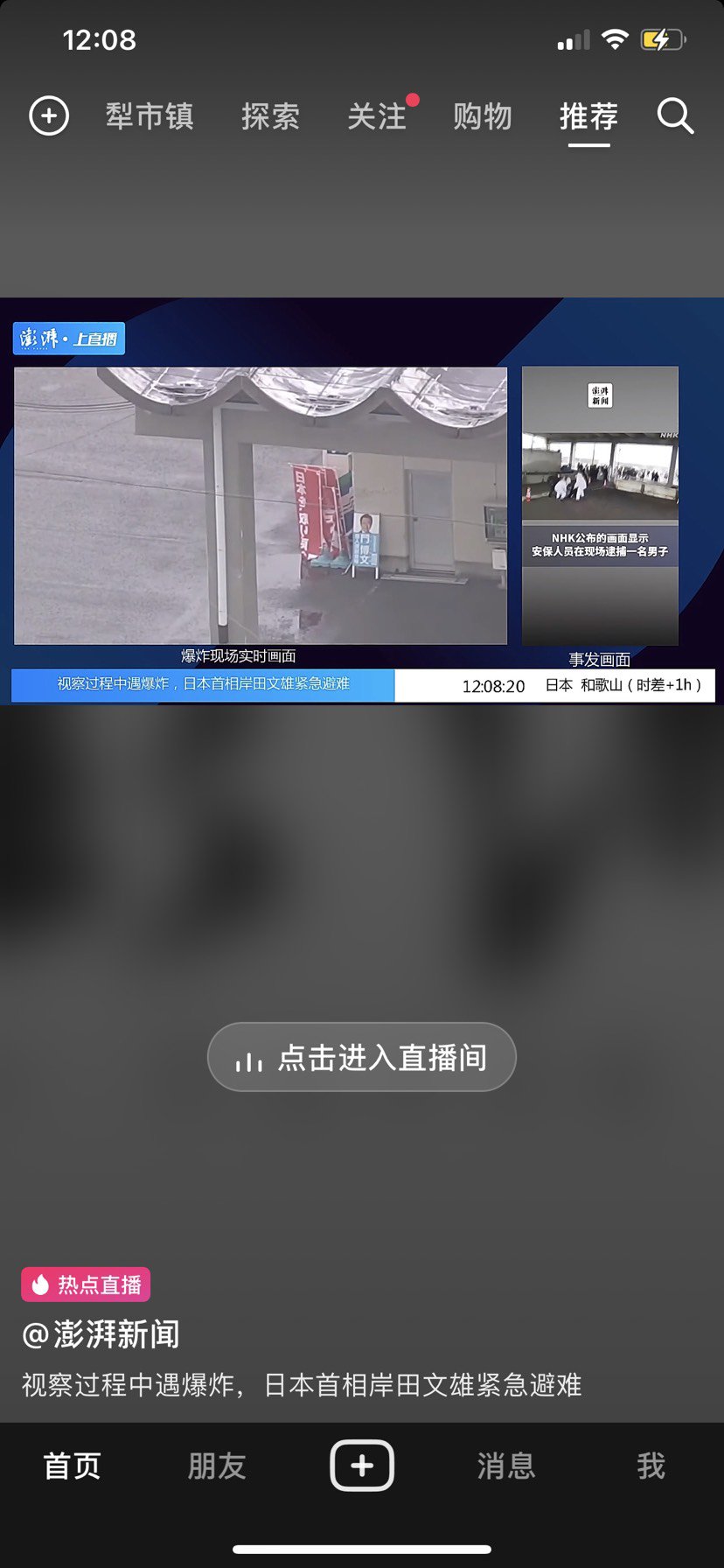 又来日服男枪？1
