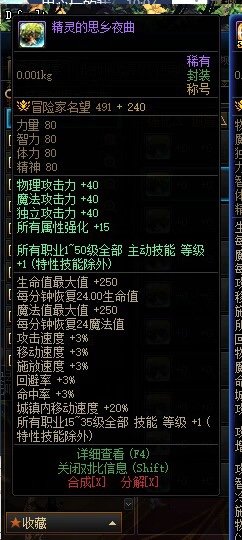 这个称号buff是加一级还是两级啊？1