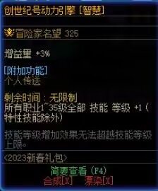 不懂就问，奶妈光环1