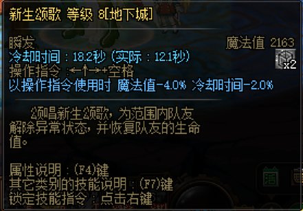 关于奶妈毕业奶量搭配下拉满减CD，一些思考2