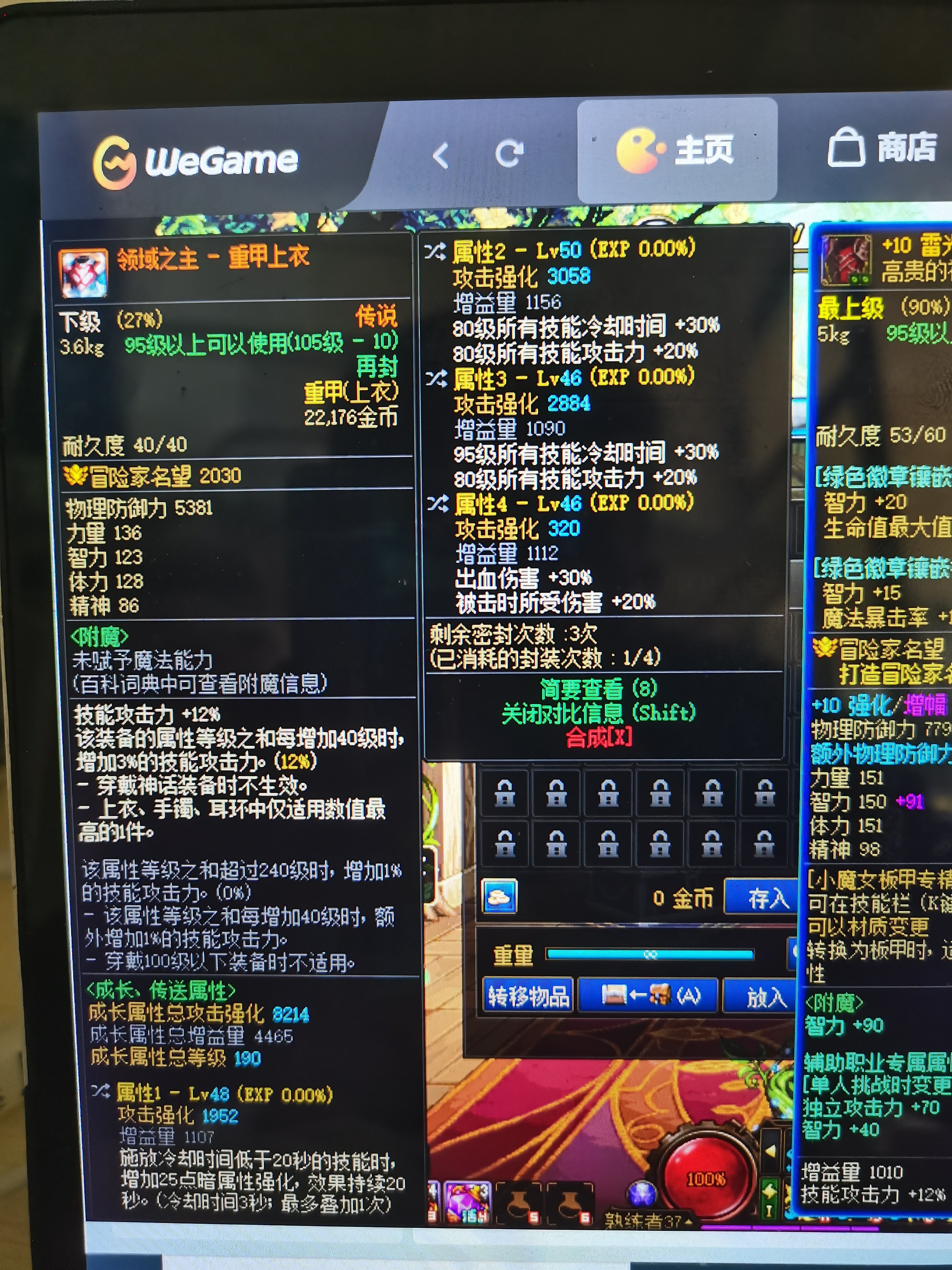 出血双80，get1