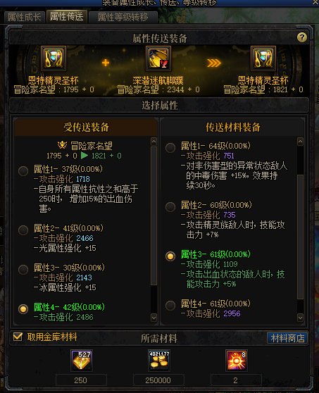 大佬们这么转移能替换固定史诗吗1