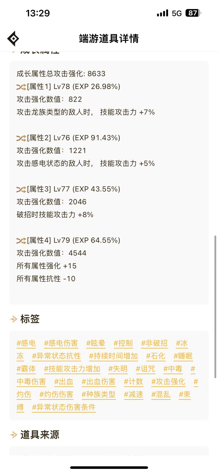 全身自定义小毕业3