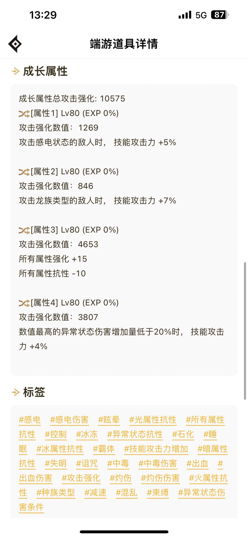 全身自定义小毕业4