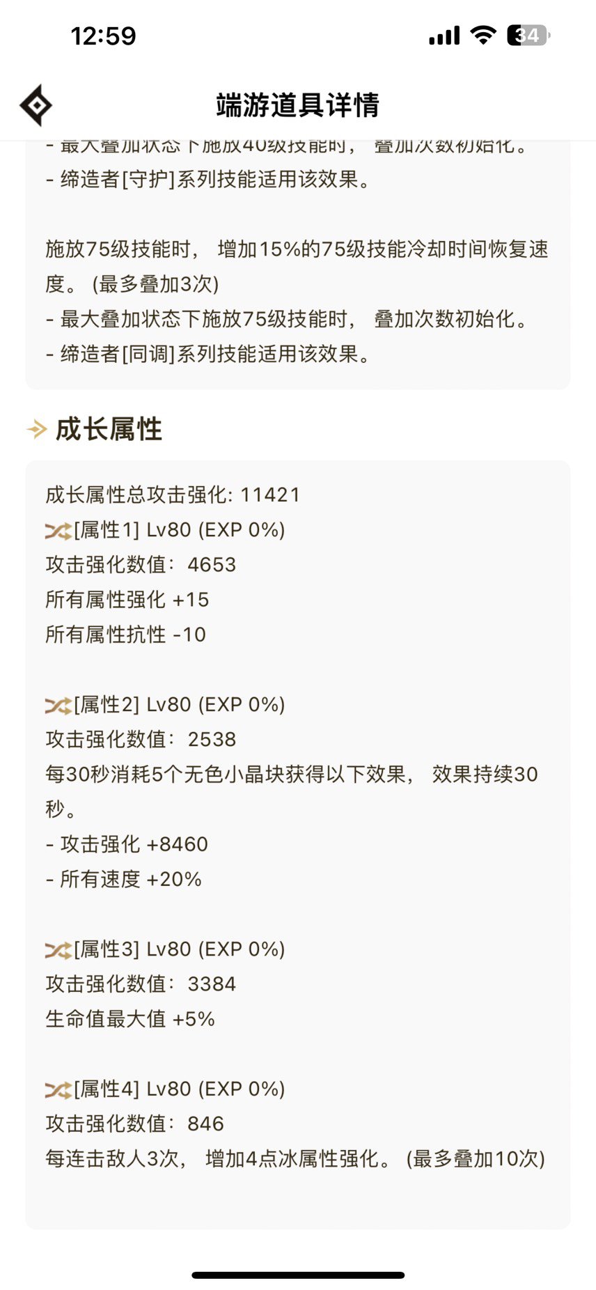 全身自定义小毕业5