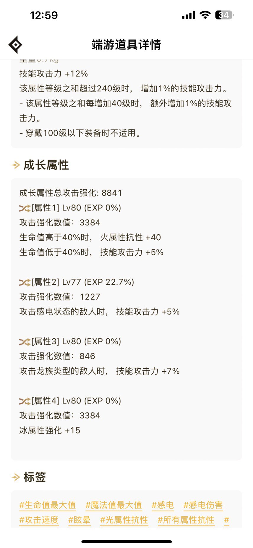全身自定义小毕业6