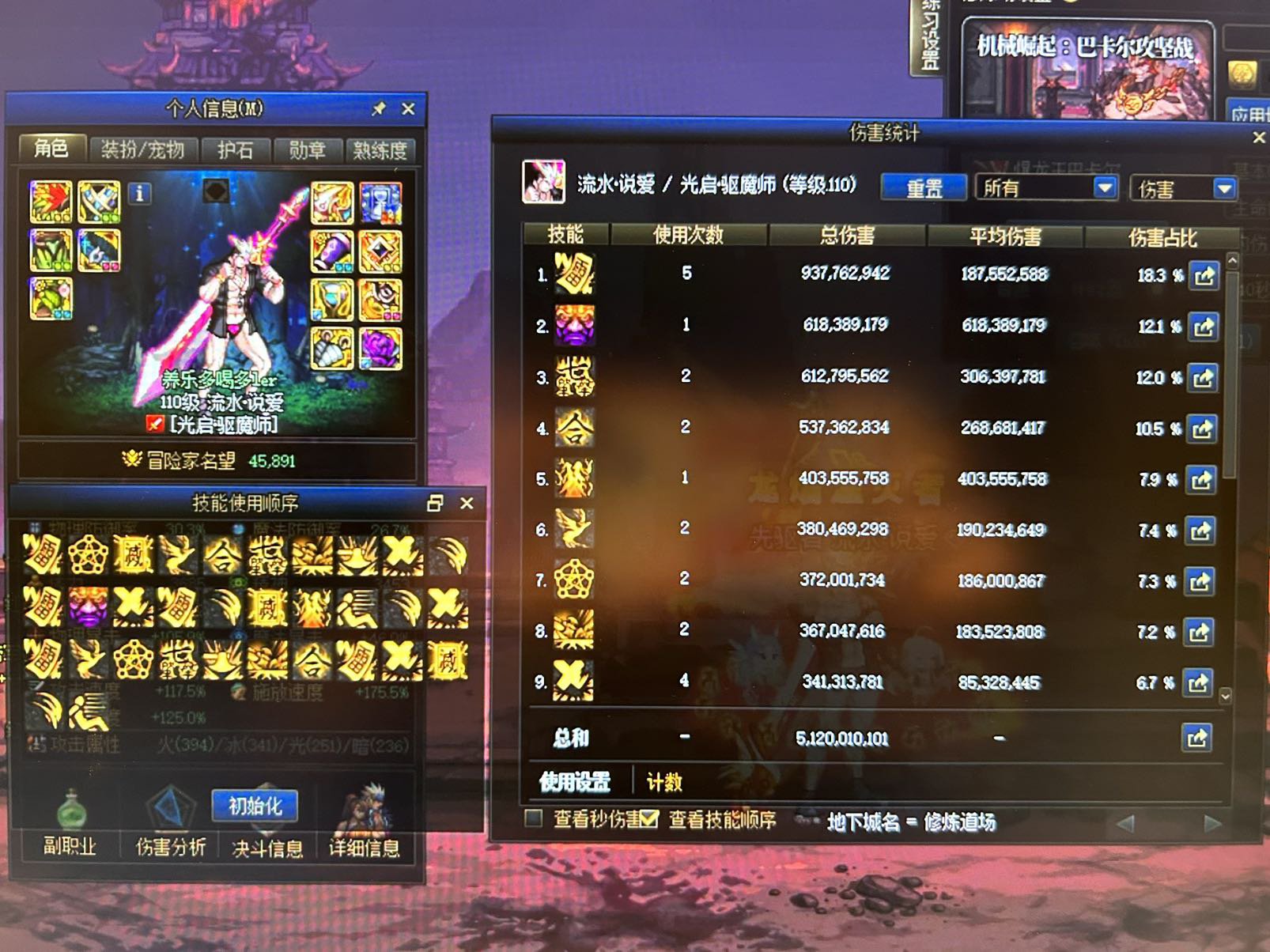 雷电法王这个伤害正常吗1