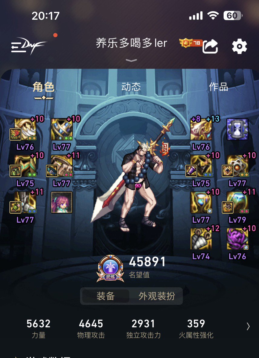 雷电法王这个伤害正常吗2