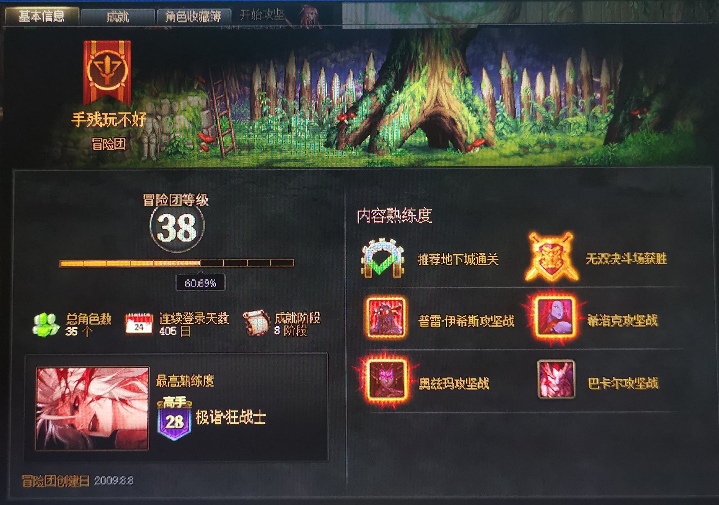 挂一个骗奶的冒险团：手残玩不好1