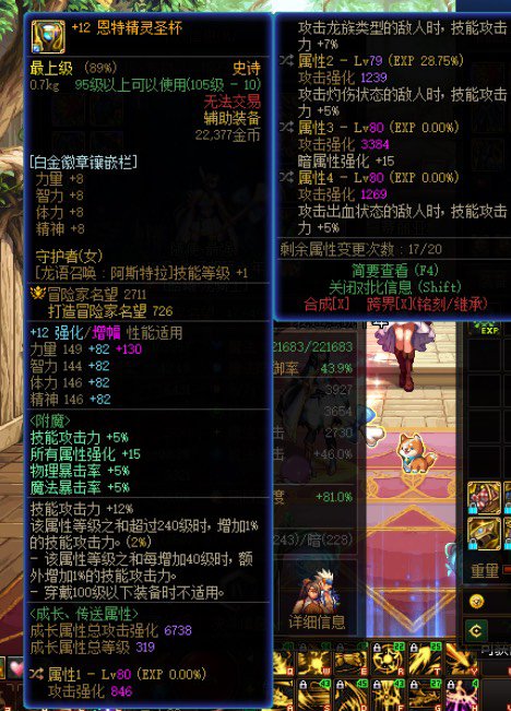 想到自定义最种的是龙神2