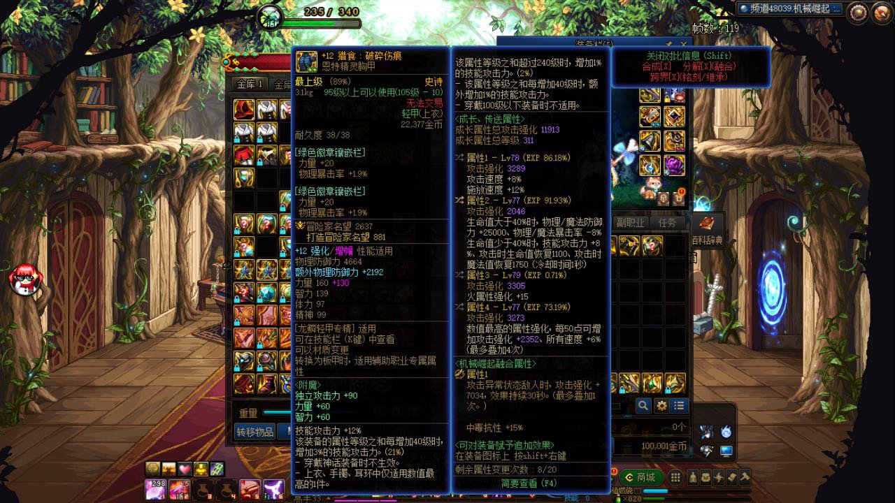 想到自定义最种的是龙神3