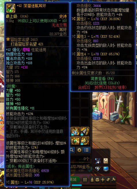 想到自定义最种的是龙神4