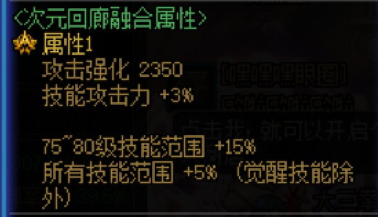 次元技能范围套蓝拳体验3