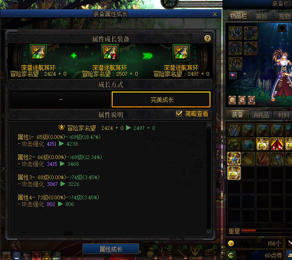 不懂就问。为什么完美喂养没有喂的那个装备名望高呢1