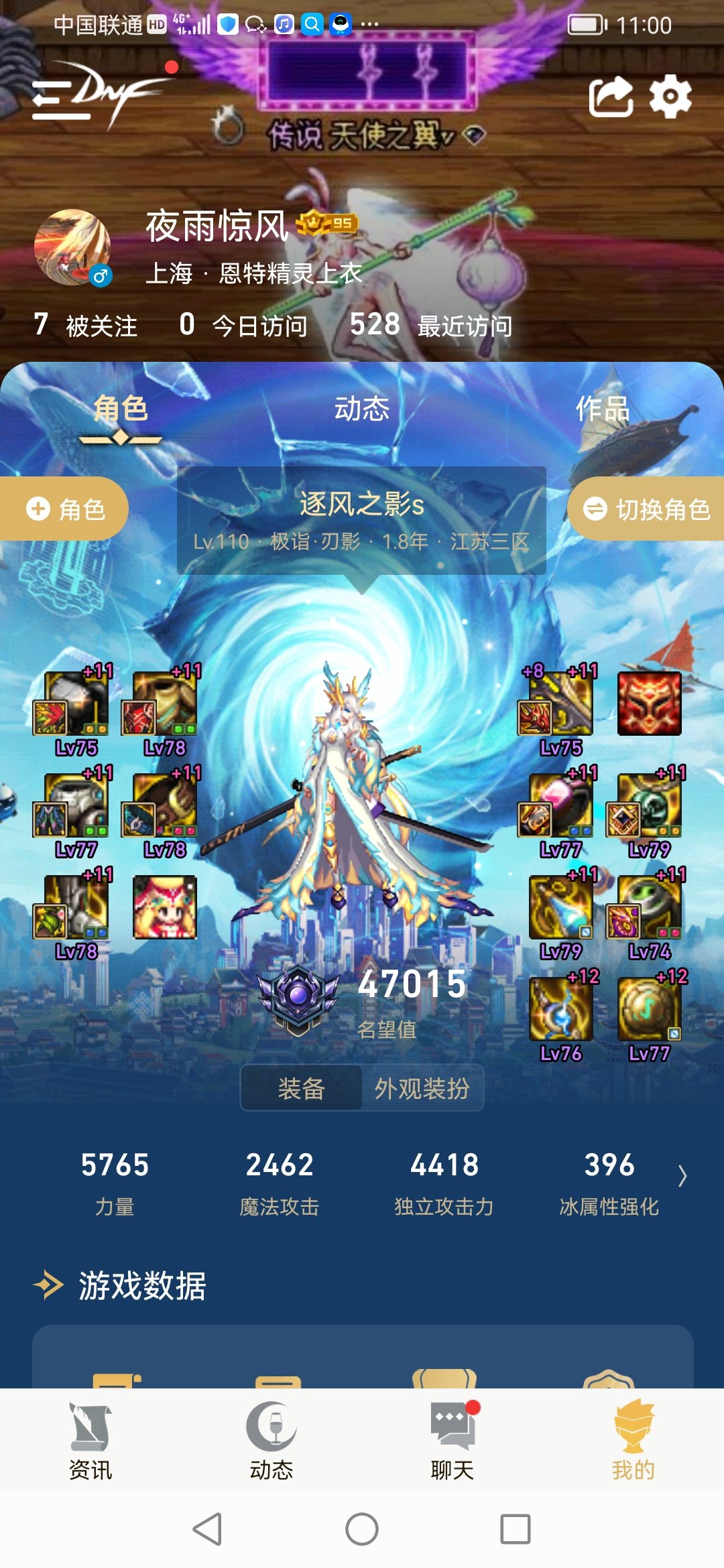 低血触发感电你们是御雷腰带还是感电戒指1
