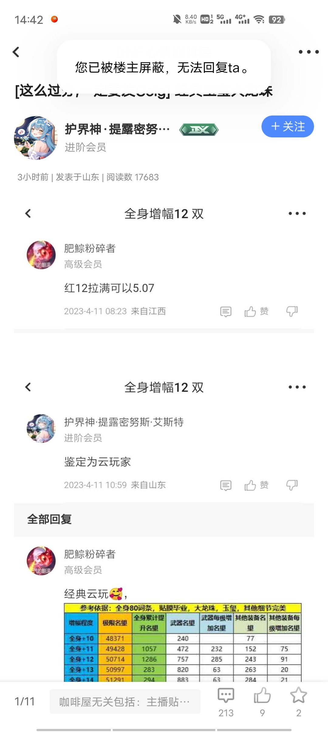 拉满1