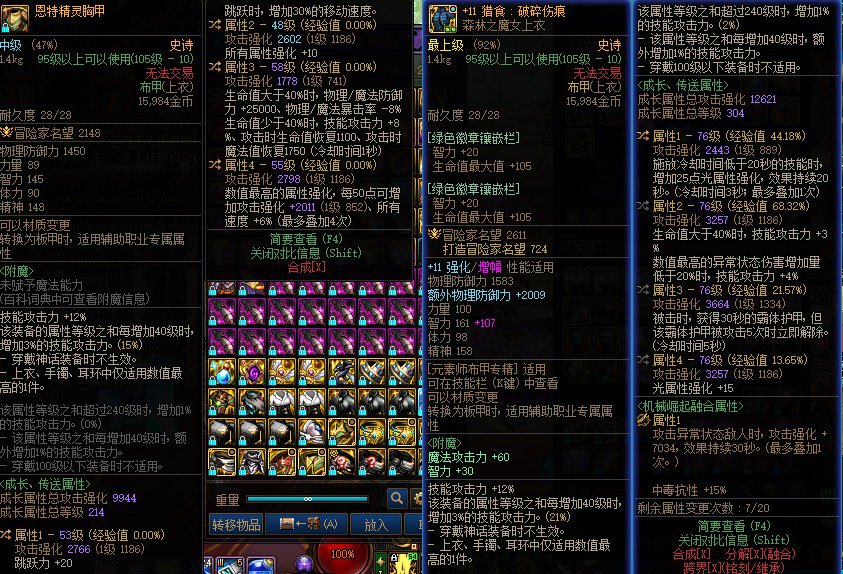 装备流派选择1