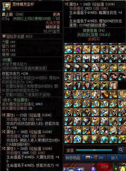 装备流派选择2