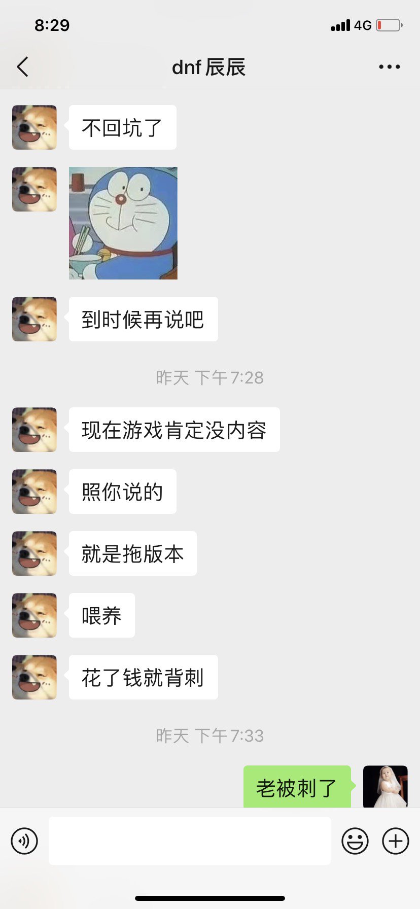 朋友想回归，我极力……2