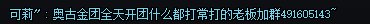 跨六避坑，奥古金团，千万别坐奥古金团1
