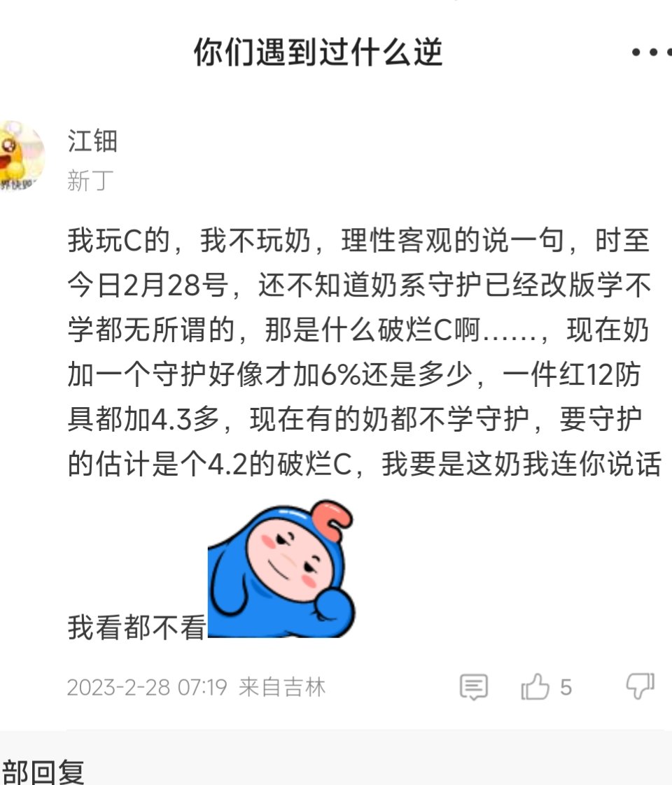 老生重谈之小丑胡言乱语的开始1