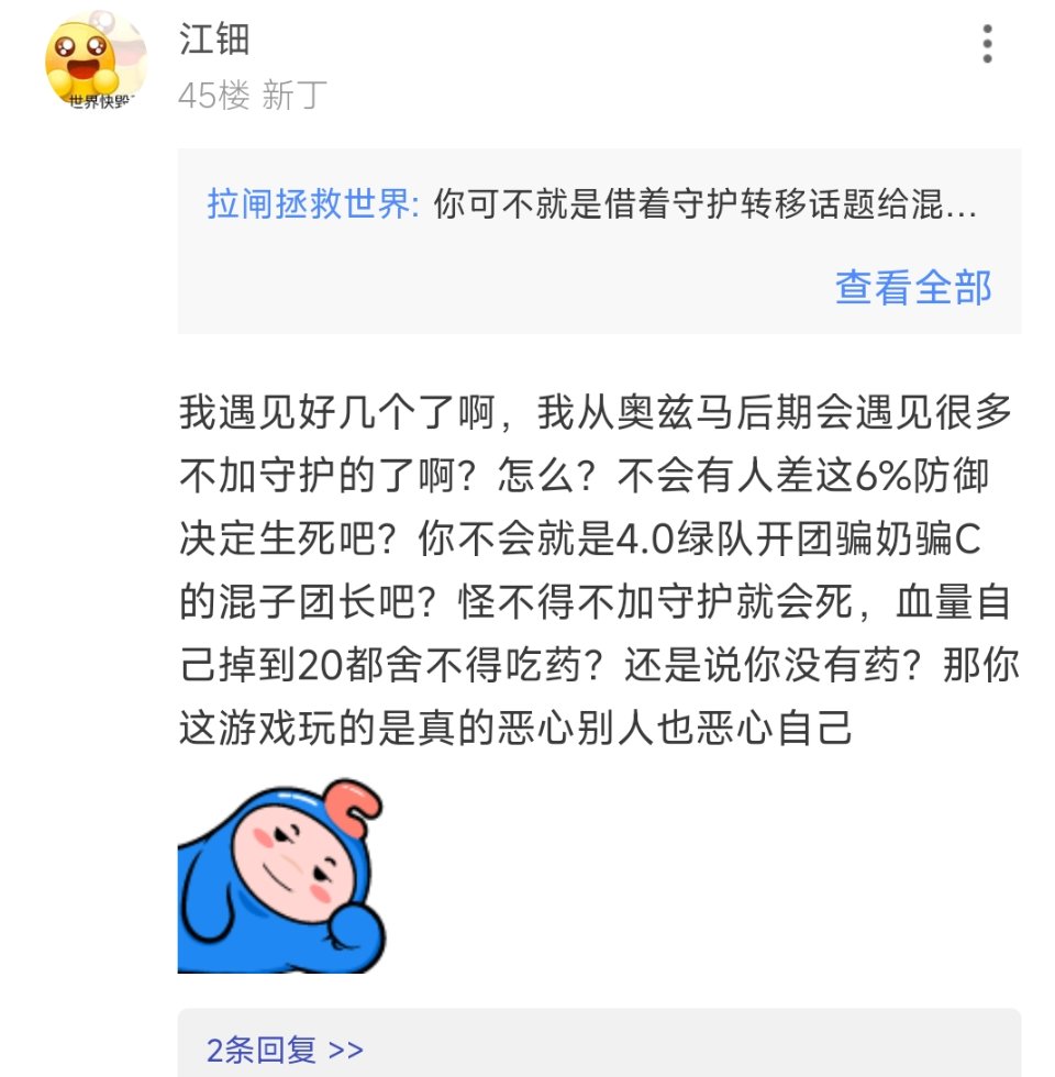 老生重谈之小丑胡言乱语的开始2