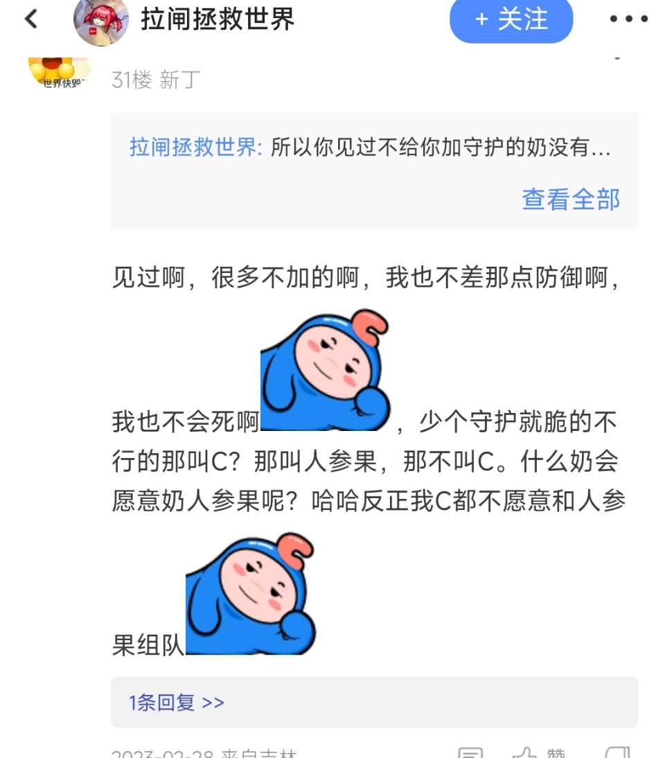 老生重谈之小丑胡言乱语的开始3