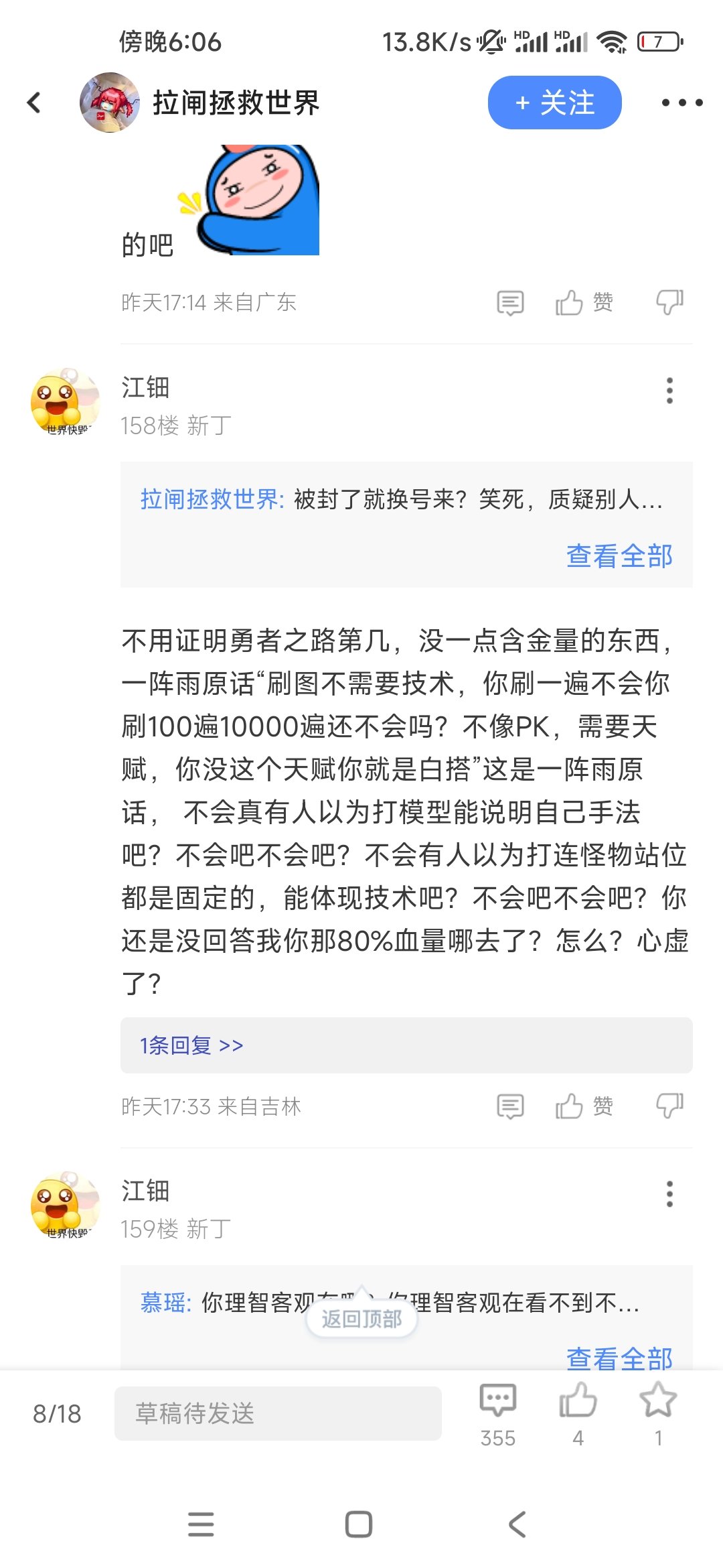 老生重谈之小丑胡言乱语的开始5