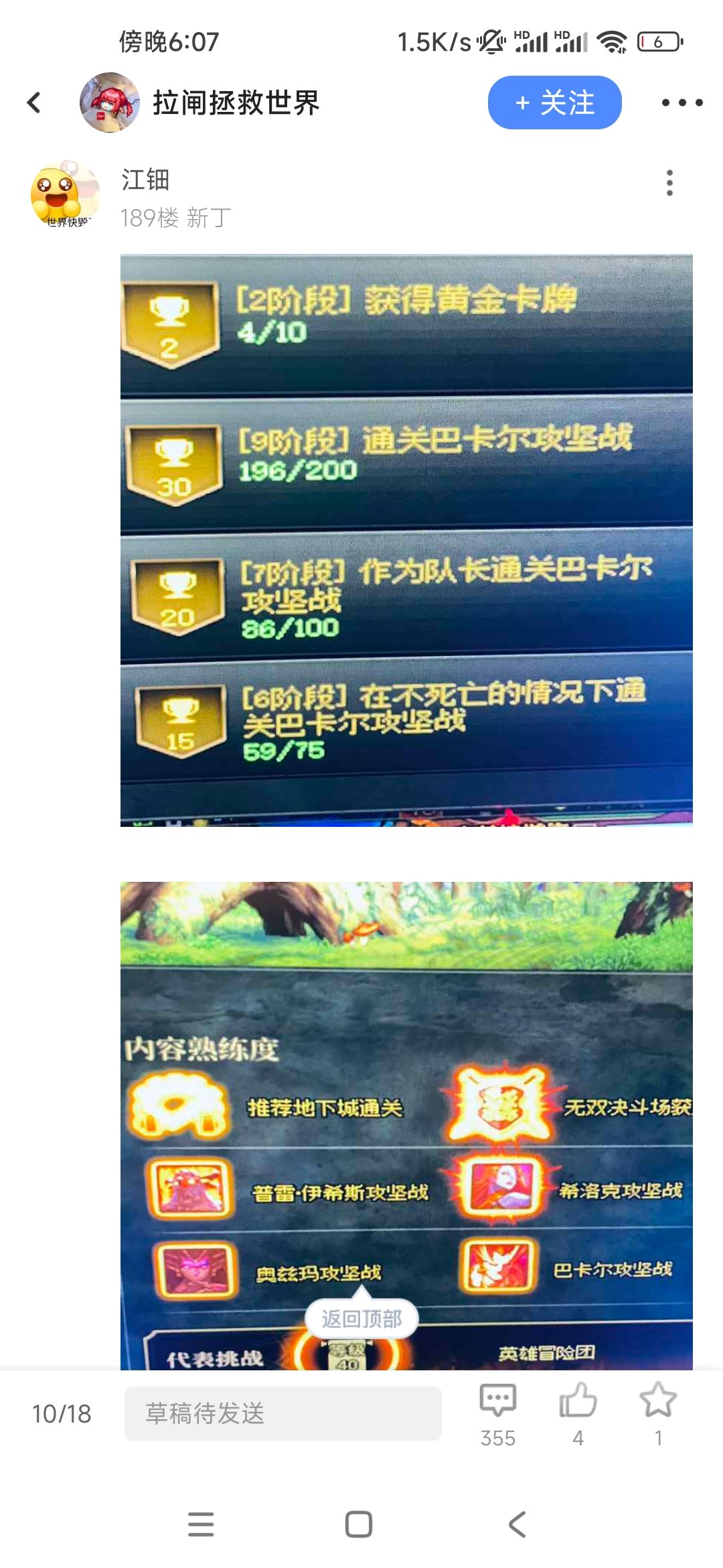 老生重谈之小丑胡言乱语的开始7