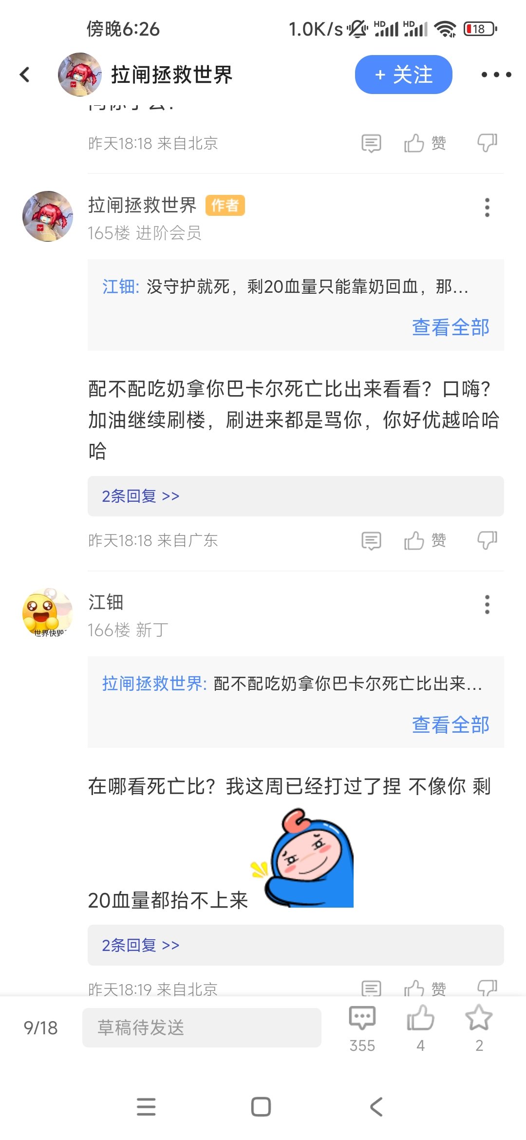老生重谈之小丑胡言乱语的开始6