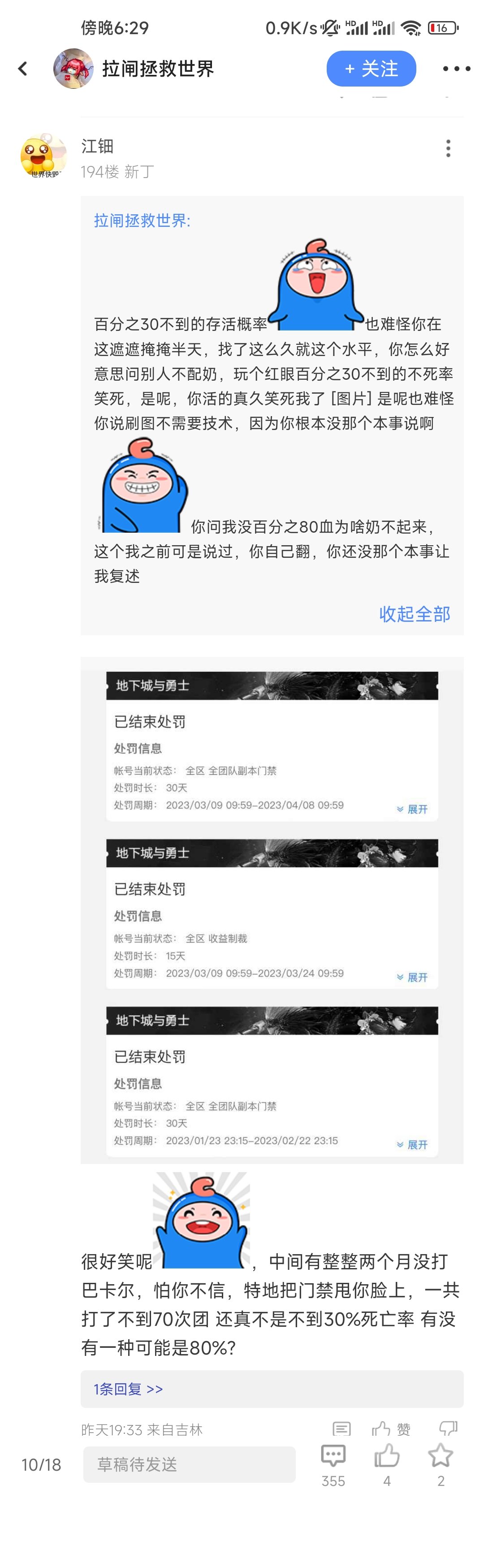 老生重谈之小丑胡言乱语的开始8